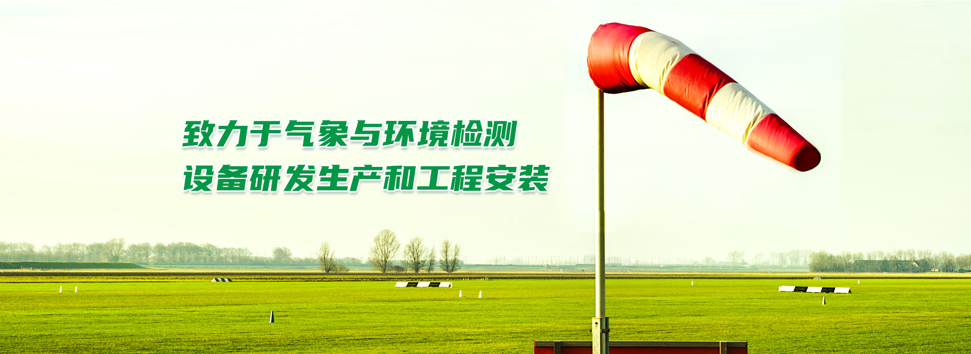 武汉泰禄徕环境系统有限公司